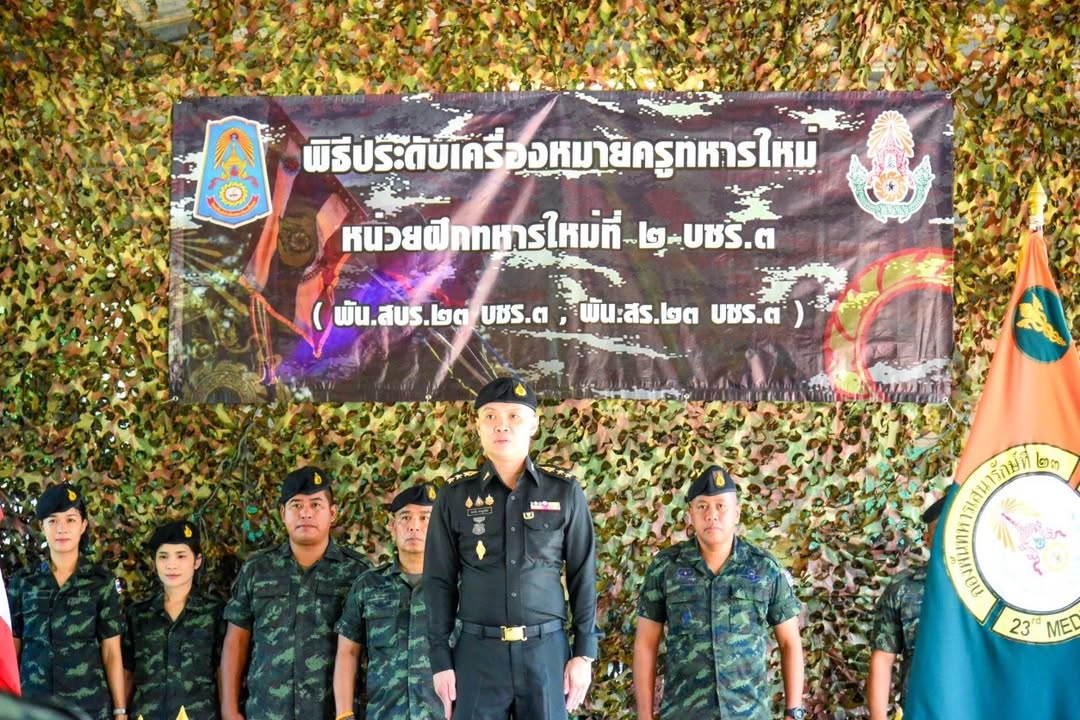 กองพันส่งกำลัง และบริการที่23
