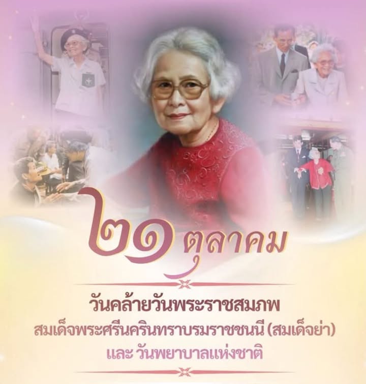 กองพันส่งกำลัง และบริการที่23
